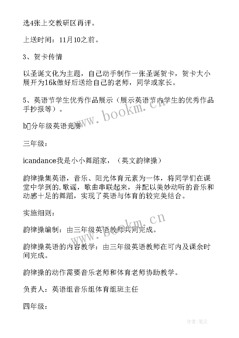 小学语文素养教学设计(大全6篇)