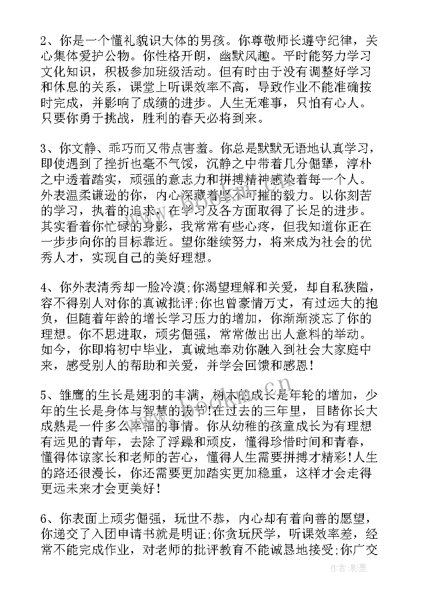 最新大班评语上学期期末评语(优秀7篇)