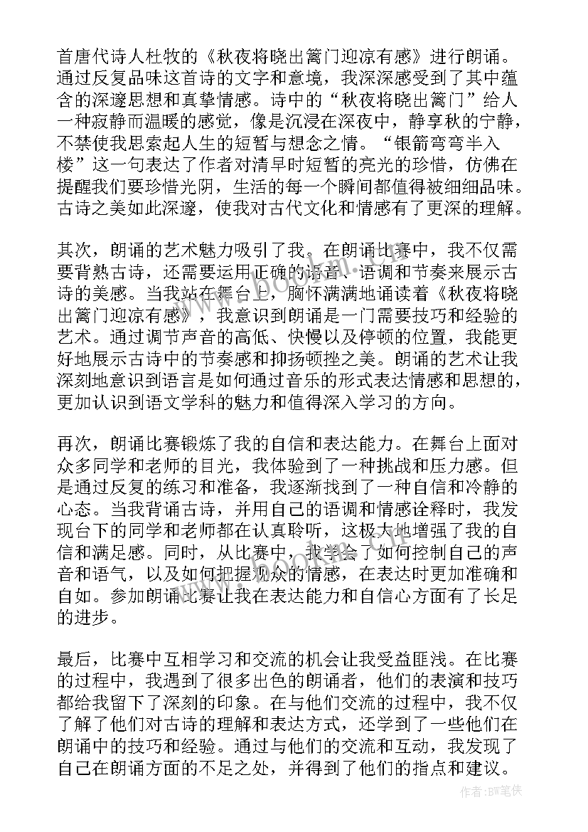 最新我心中的祖国诗朗诵一分钟(大全6篇)