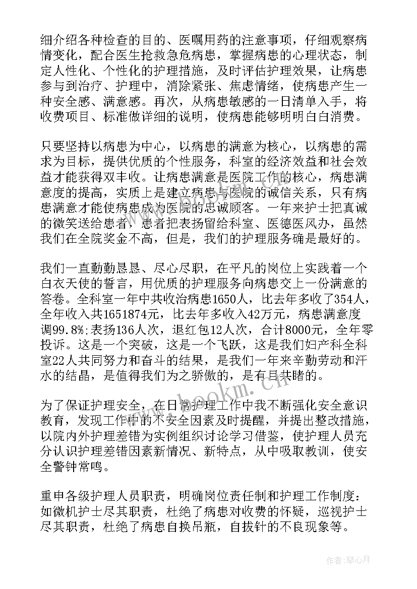 最新普外科个人总结 普外科护士年度个人工作总结(优质5篇)