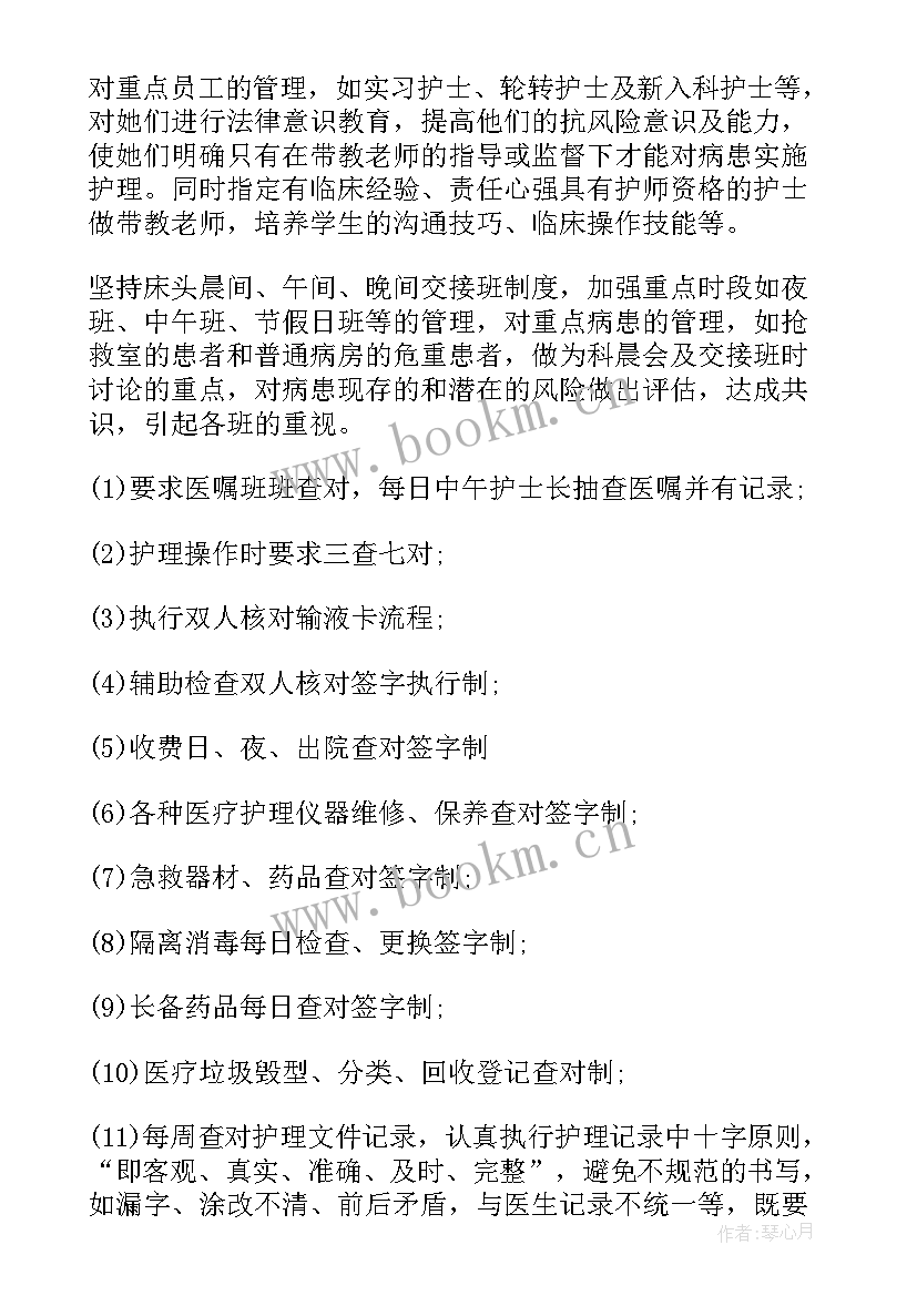 最新普外科个人总结 普外科护士年度个人工作总结(优质5篇)