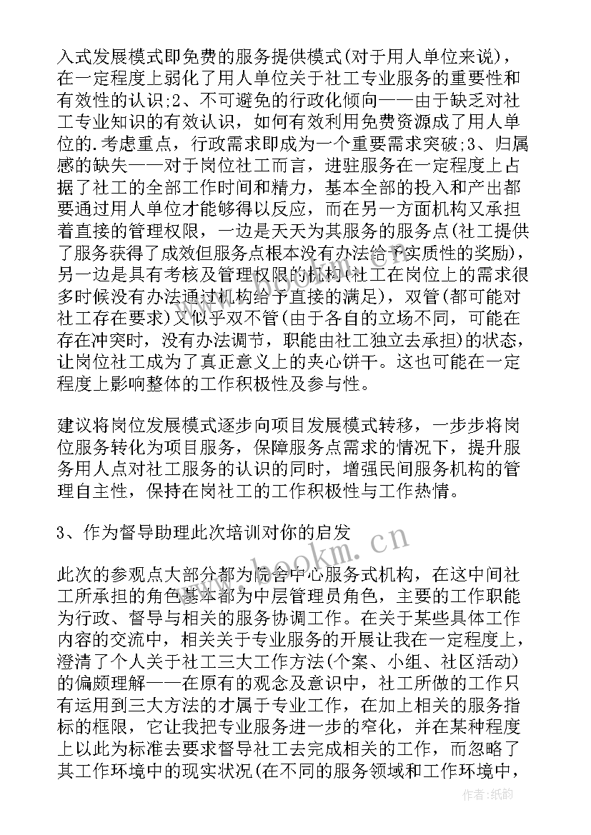 培训心得体会语(模板9篇)