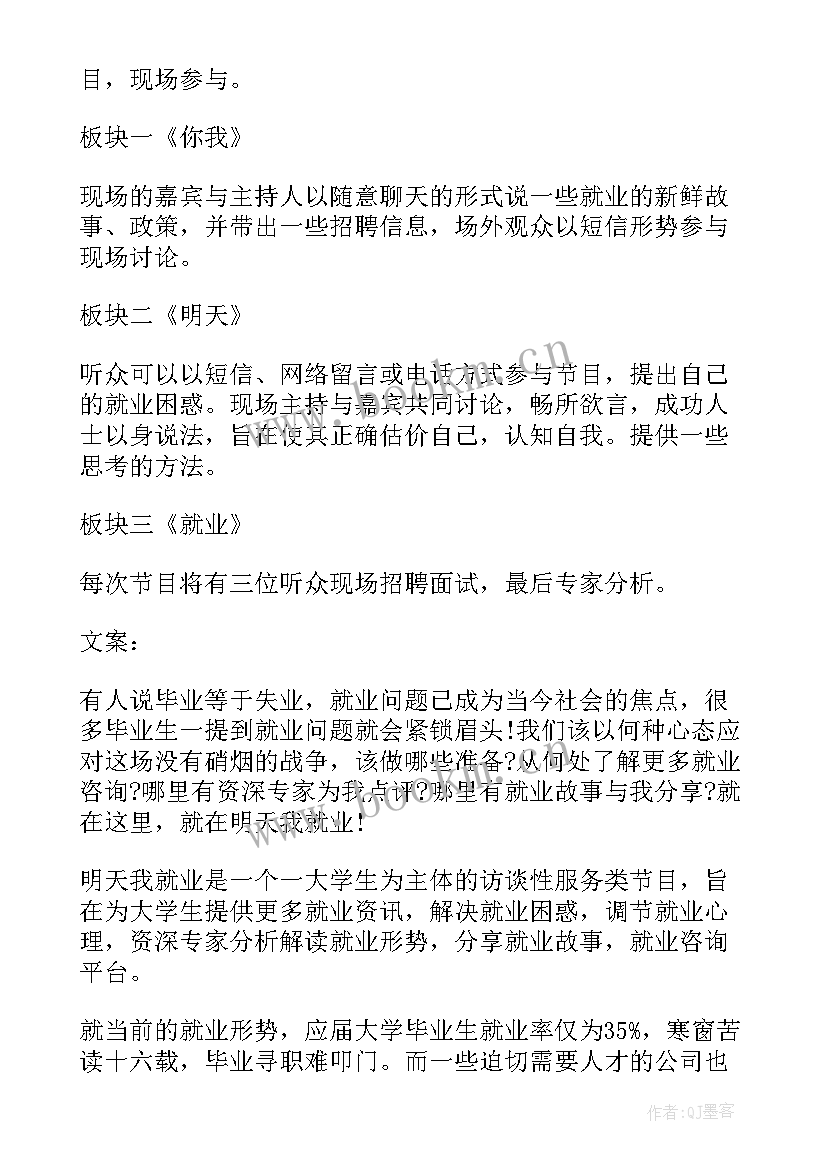 2023年直播方案有哪些(大全7篇)