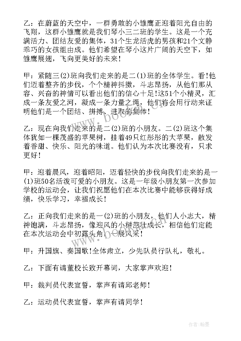 最新捐书活动主持词开场白台词(大全5篇)