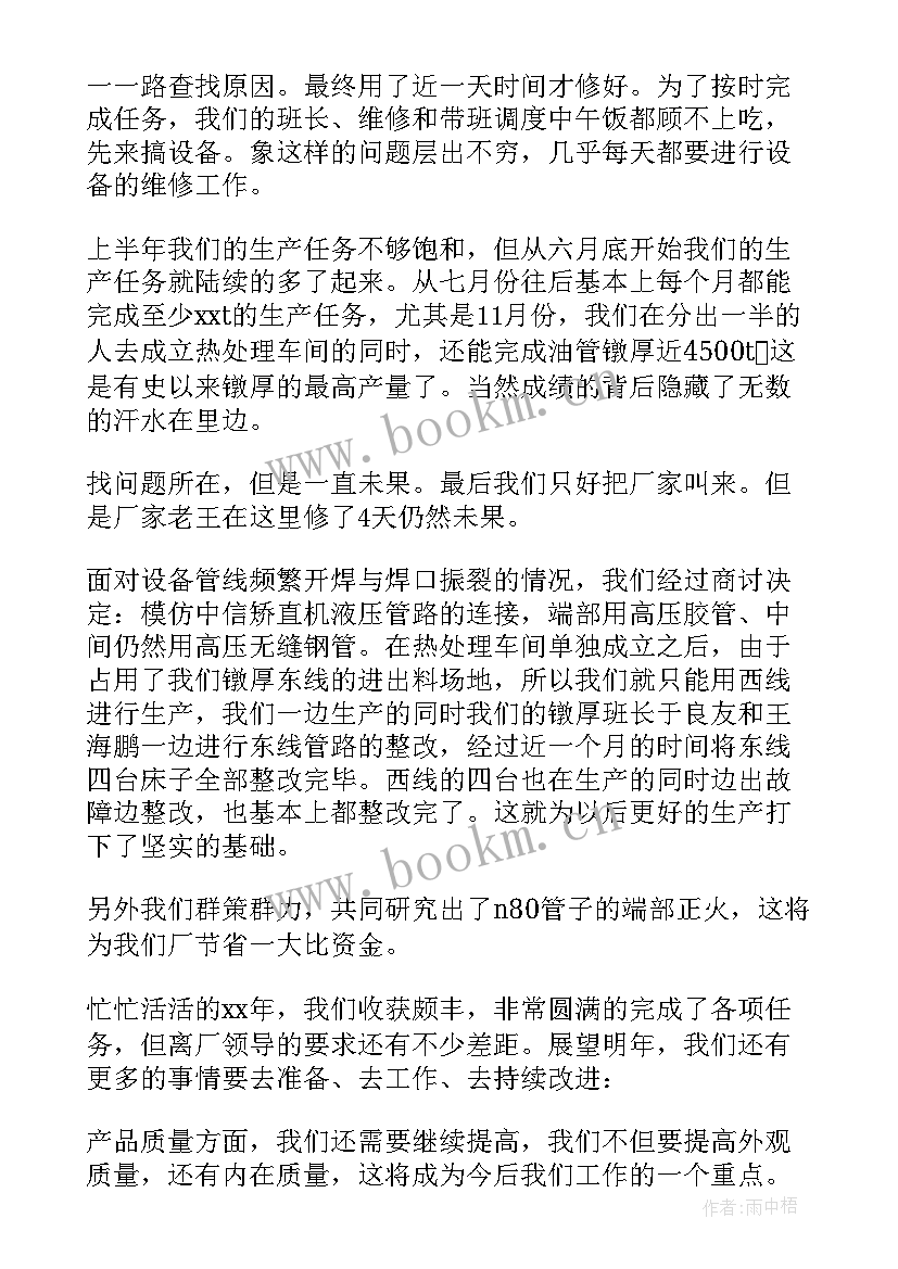 工厂总结工作中不足和改进(模板10篇)