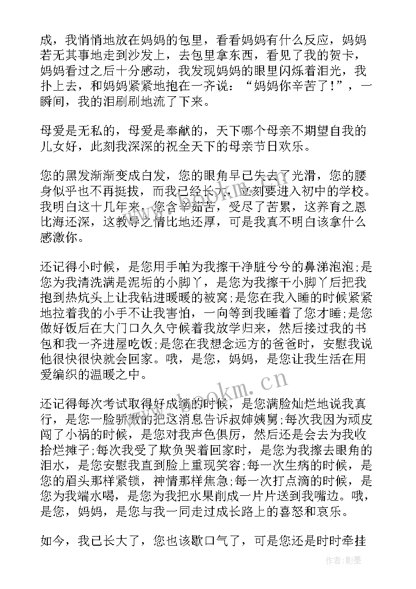 2023年感恩母爱国旗下讲话稿(实用9篇)