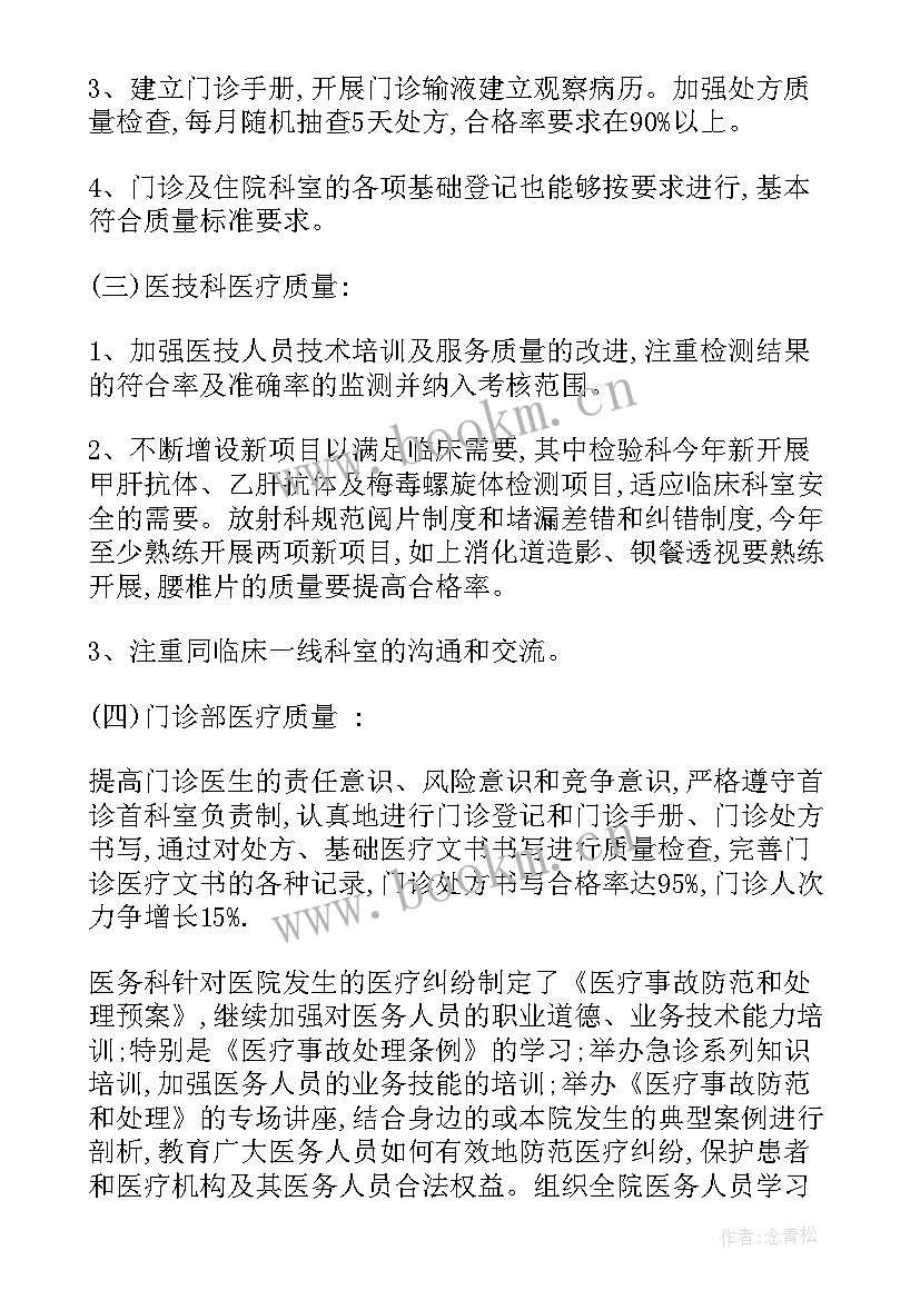 2023年述职报告德能勤廉洁 个人述职报告(精选10篇)