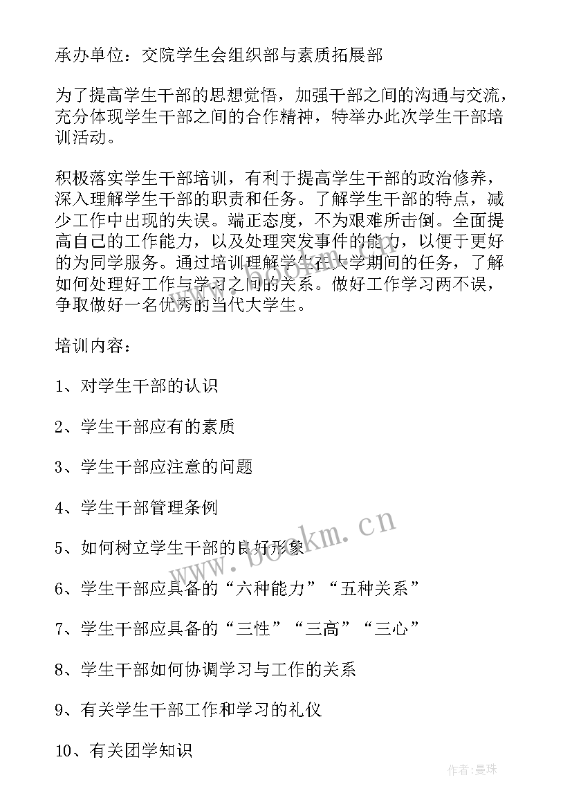 2023年学生会的总结报告 学生会的工作总结(实用7篇)