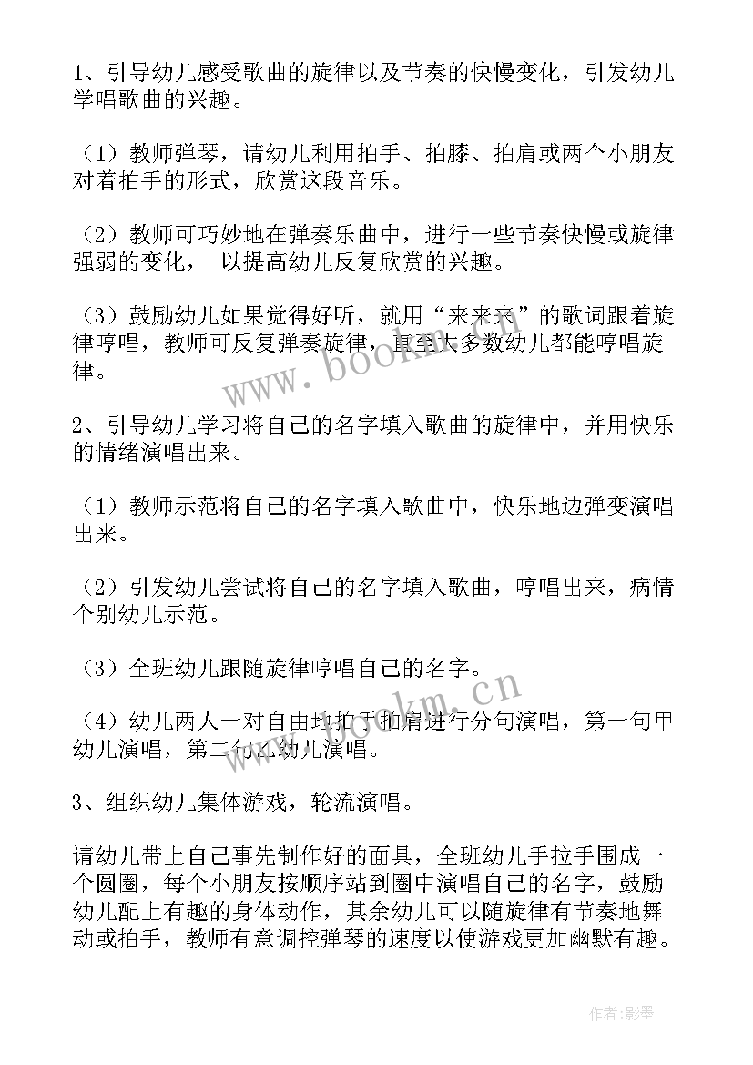 2023年大班美术我的幼儿园教案(模板9篇)