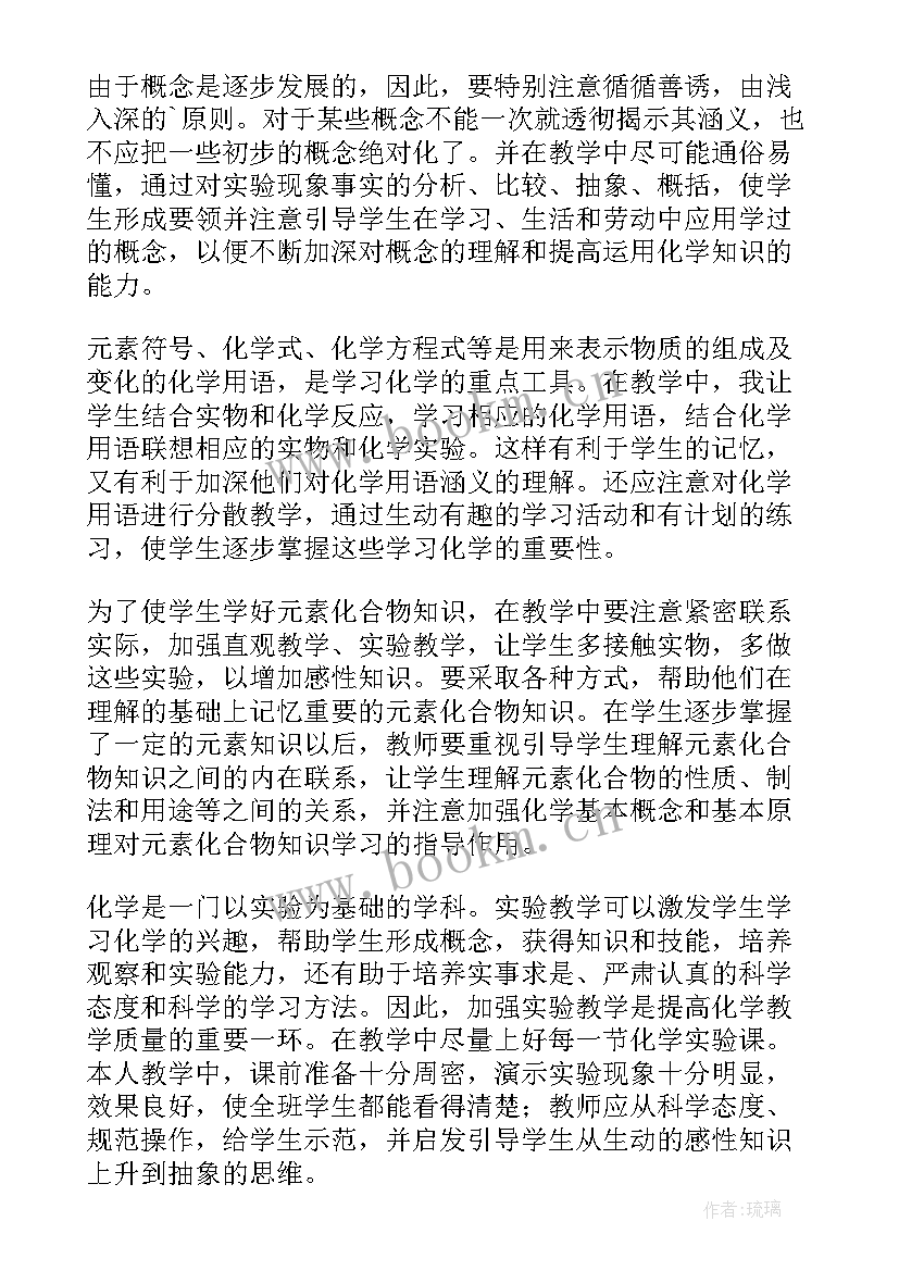 2023年九年级第二学期道法教学工作总结(汇总9篇)