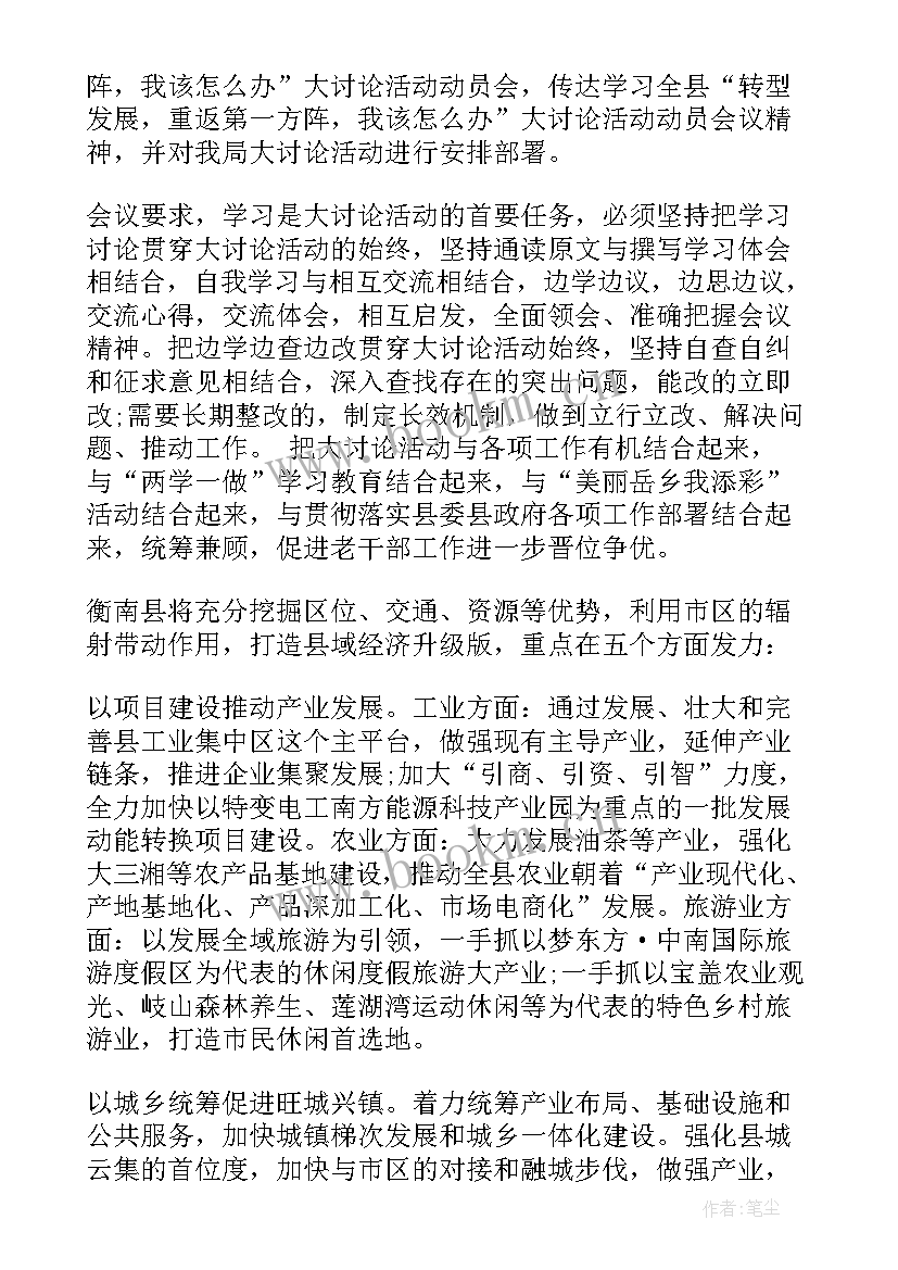 最新参加方阵的自我感想(优秀5篇)