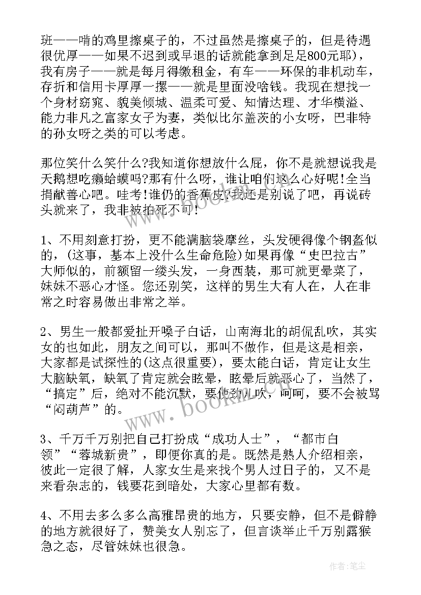 最新幽默的自我介绍男生 大一新生男生幽默自我介绍(优秀5篇)