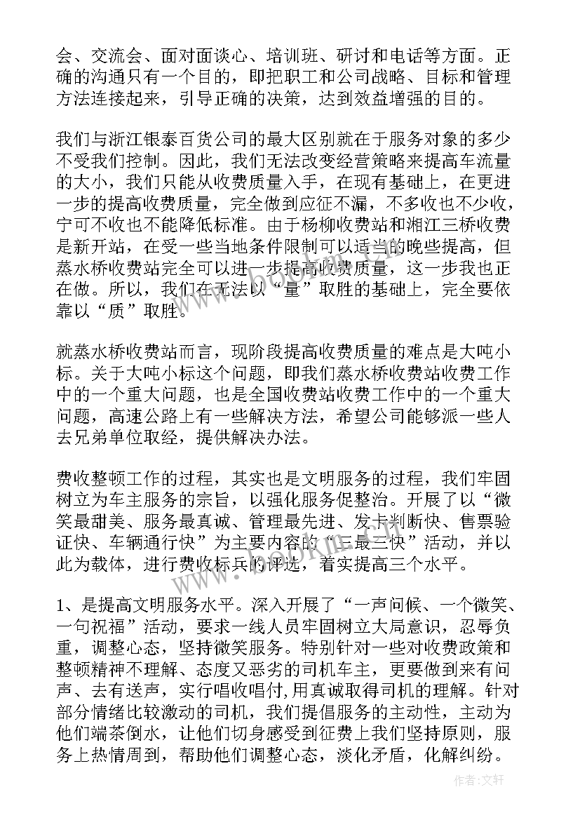 模拟公司个人总结 公司个人总结(汇总5篇)