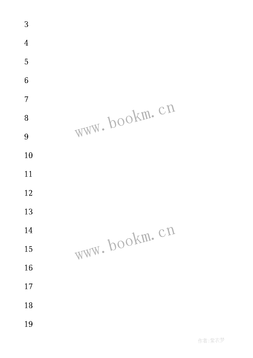 最新学期末工作会议美篇标题(模板5篇)