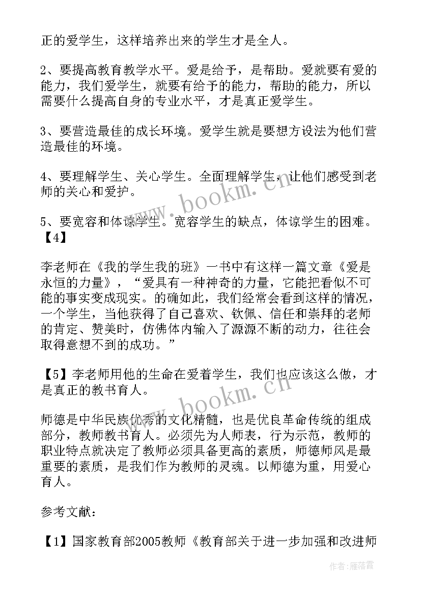 最新五分钟答辩大概多少个词 论文答辩五分钟自述(精选5篇)