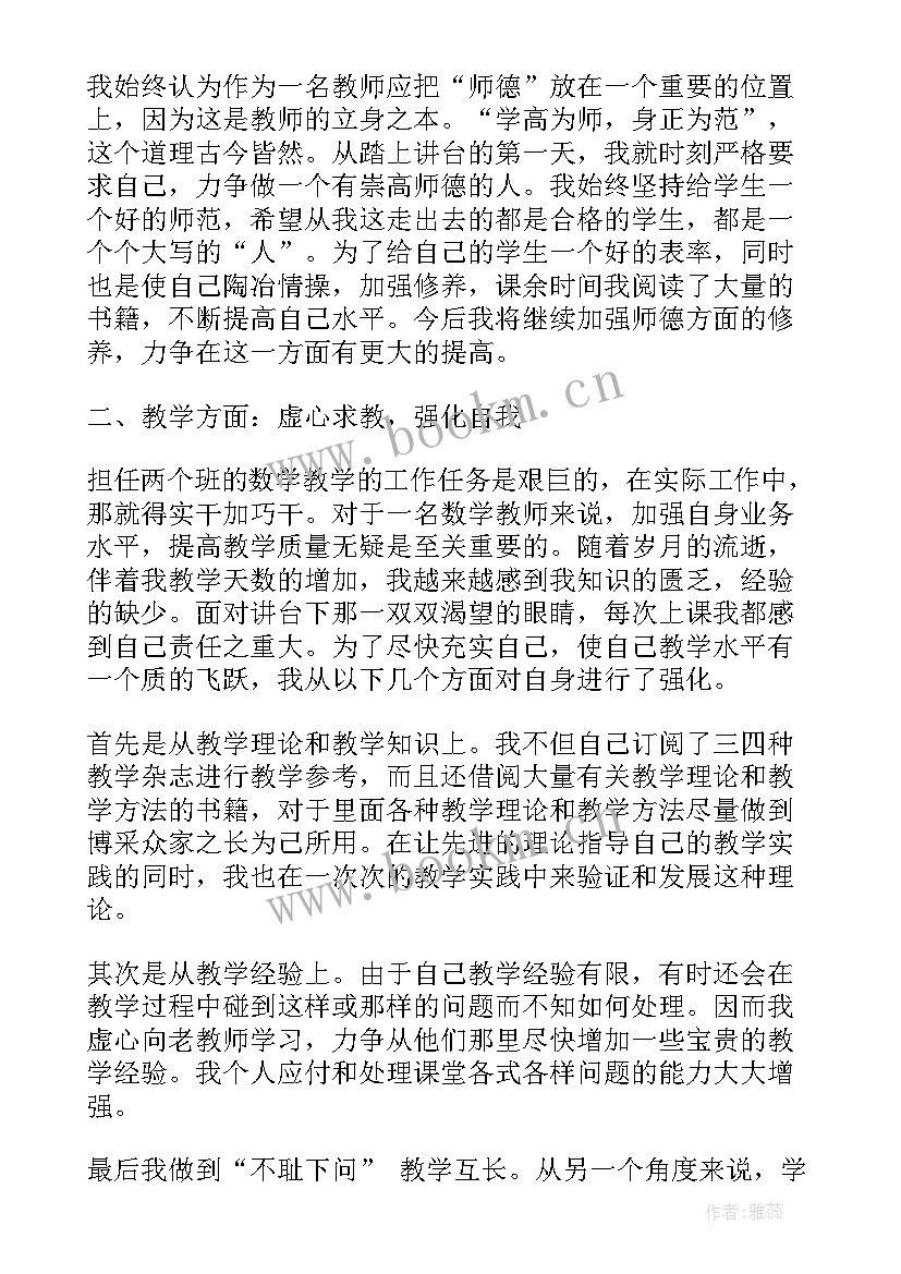 团员评议个人小结思想上生活上(实用5篇)