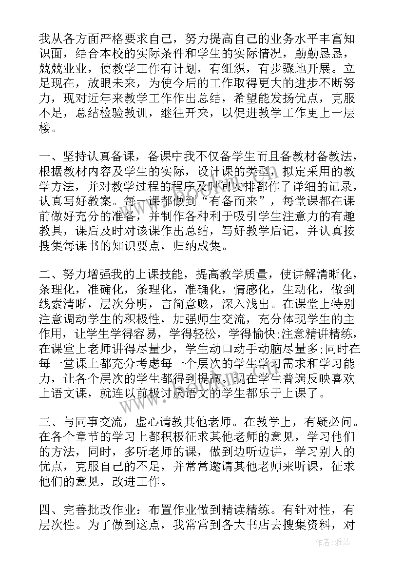 团员评议个人小结思想上生活上(实用5篇)