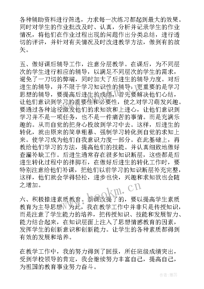 团员评议个人小结思想上生活上(实用5篇)