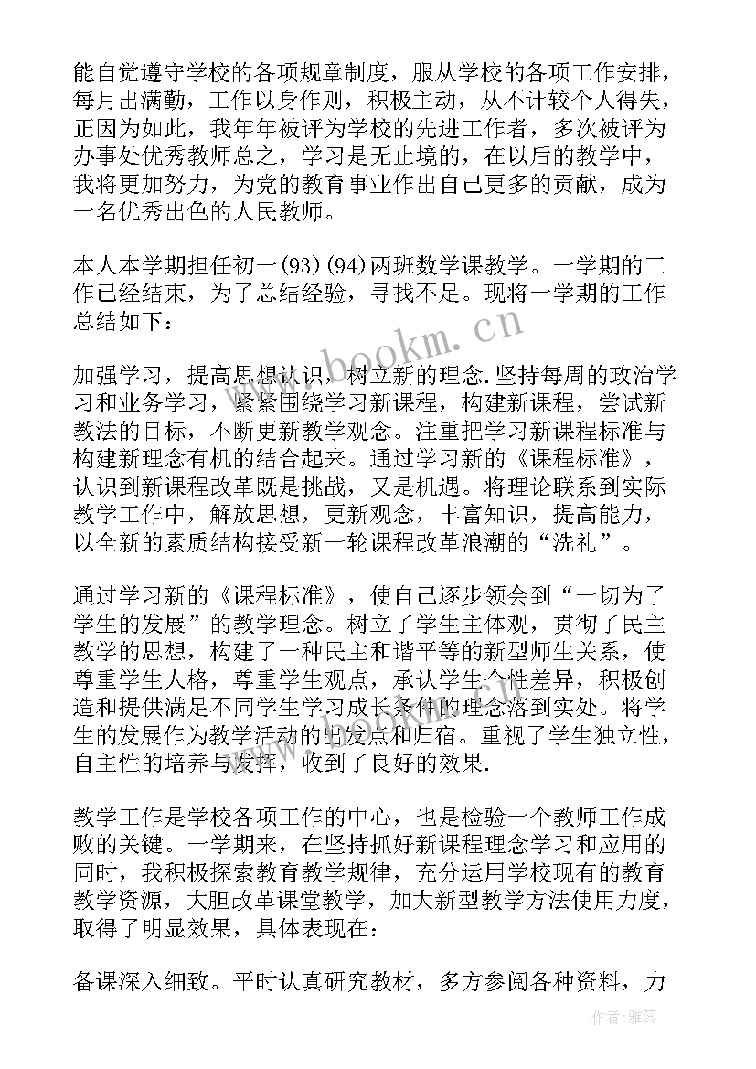 团员评议个人小结思想上生活上(实用5篇)