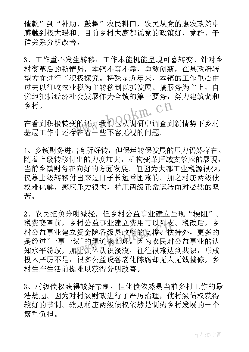 最新社区基层治理经验交流发言材料(优质5篇)