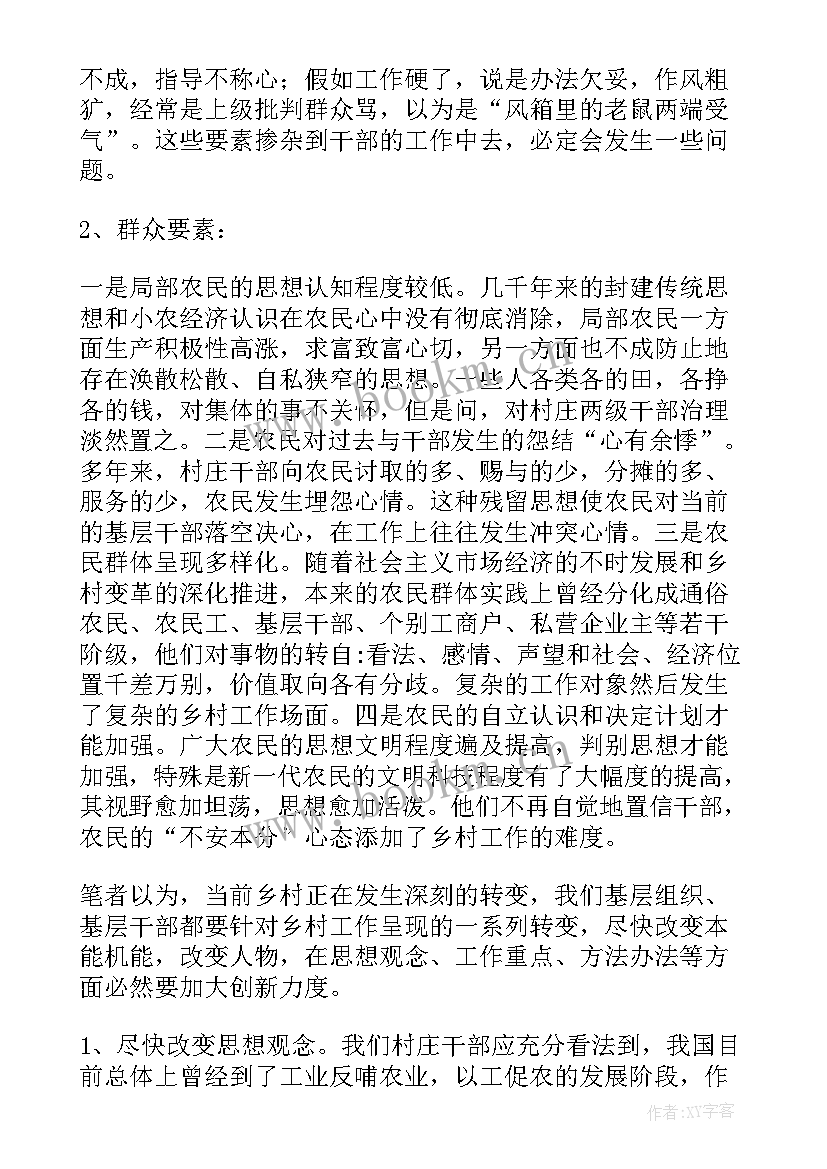 最新社区基层治理经验交流发言材料(优质5篇)