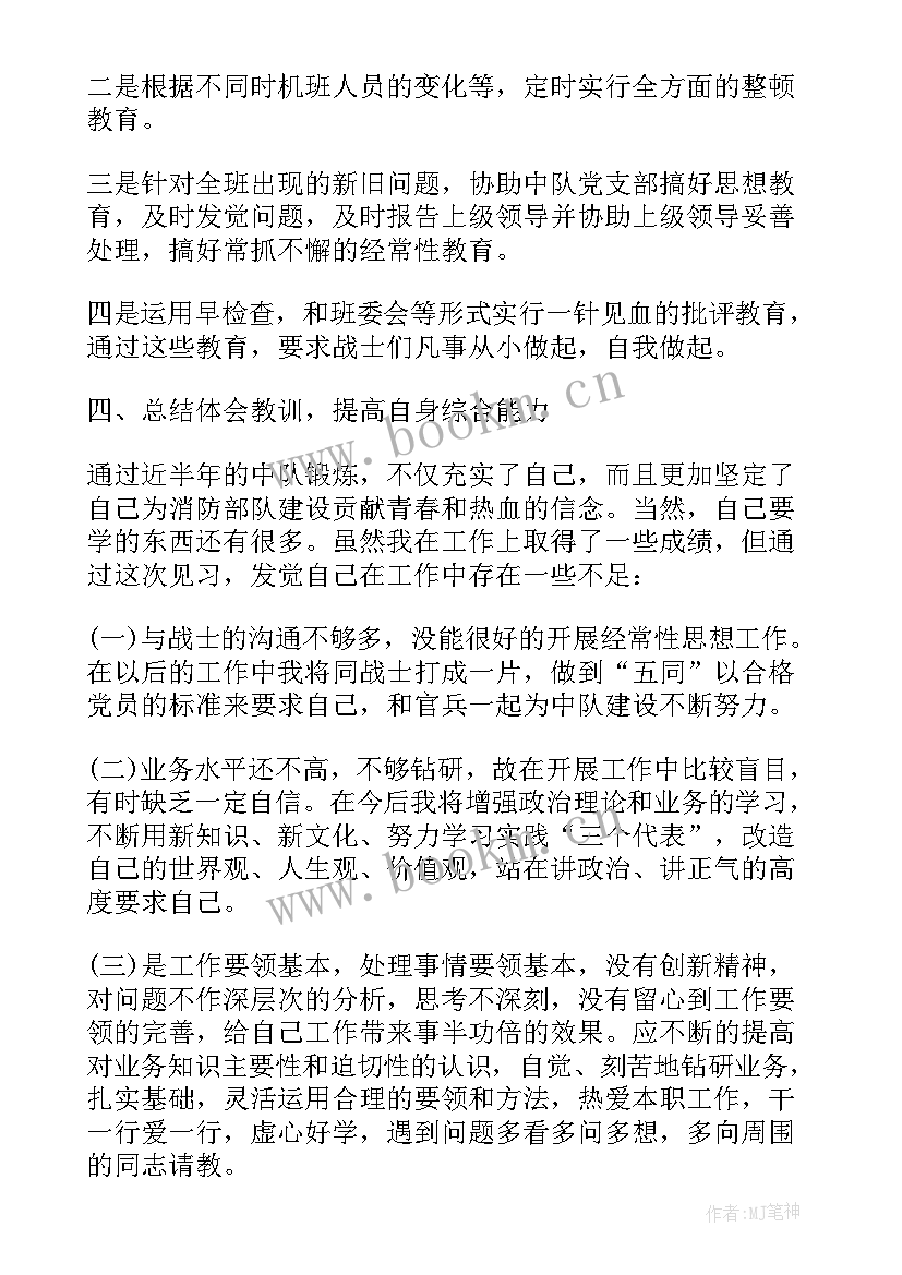 最新士官个人半年总结 部队士官半年工作总结个人(优秀5篇)