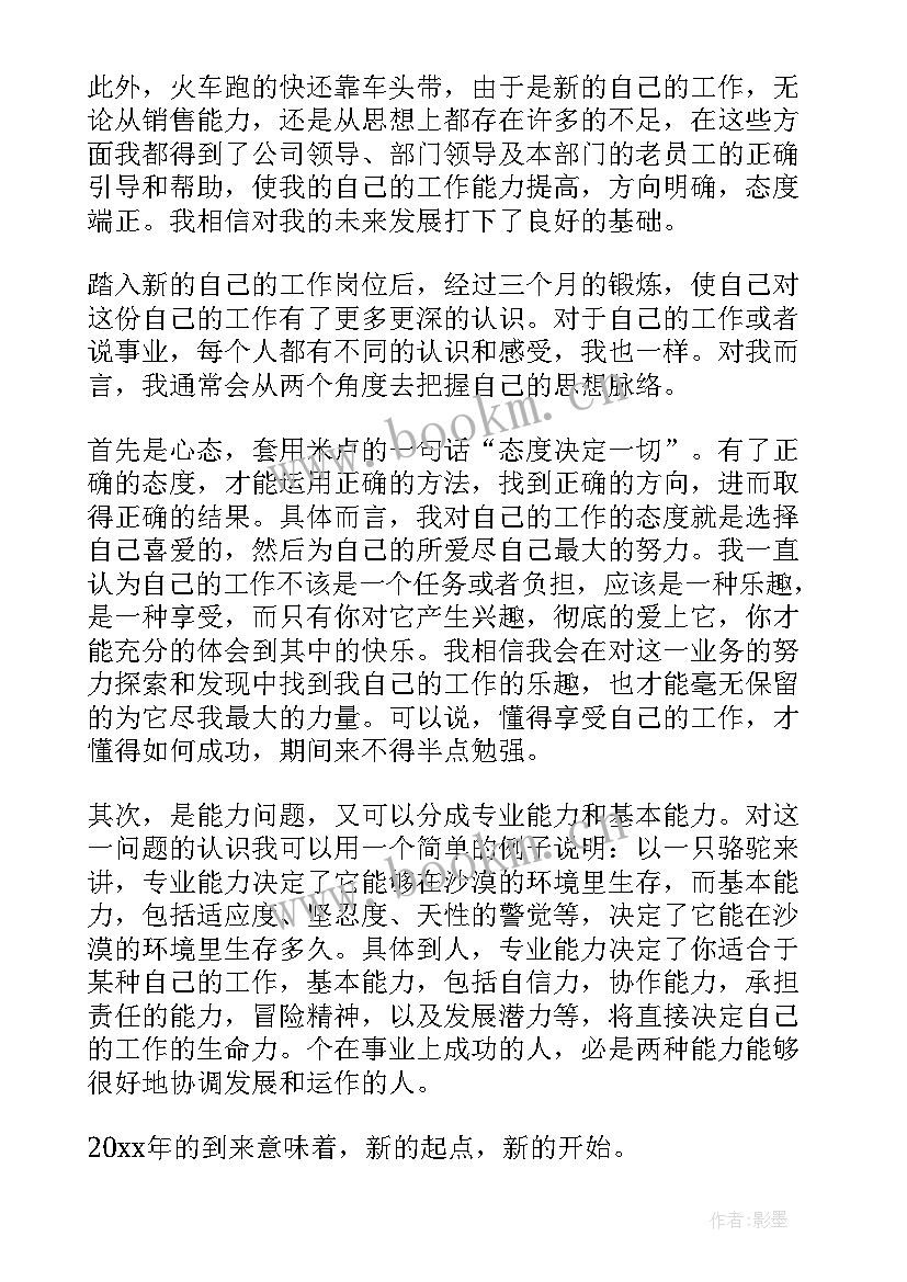 药店工作总结(精选6篇)