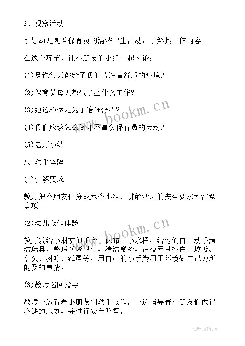 2023年中班社会活动清明节教案反思(大全5篇)