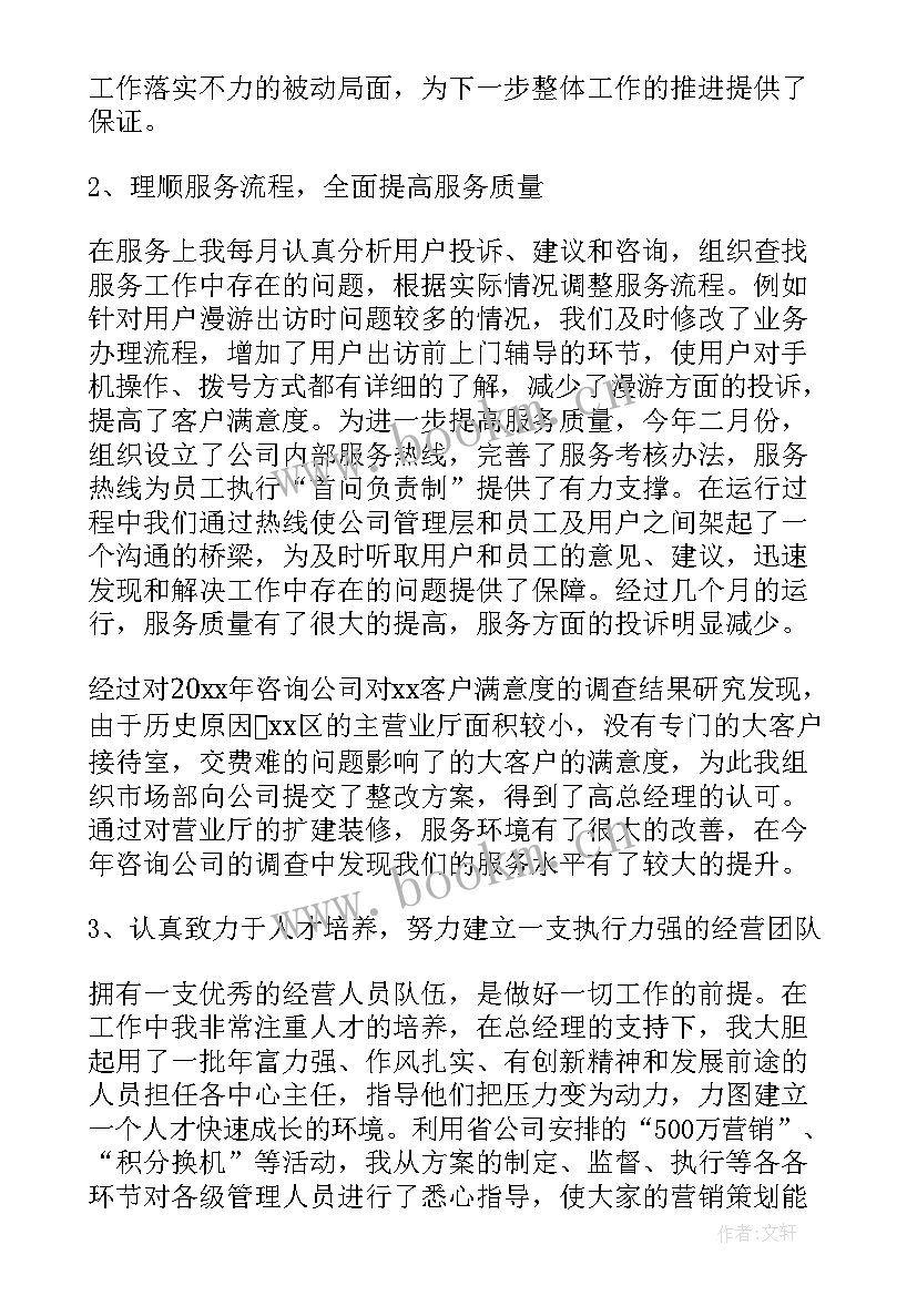 广播电视技术维护个人工作总结(大全5篇)