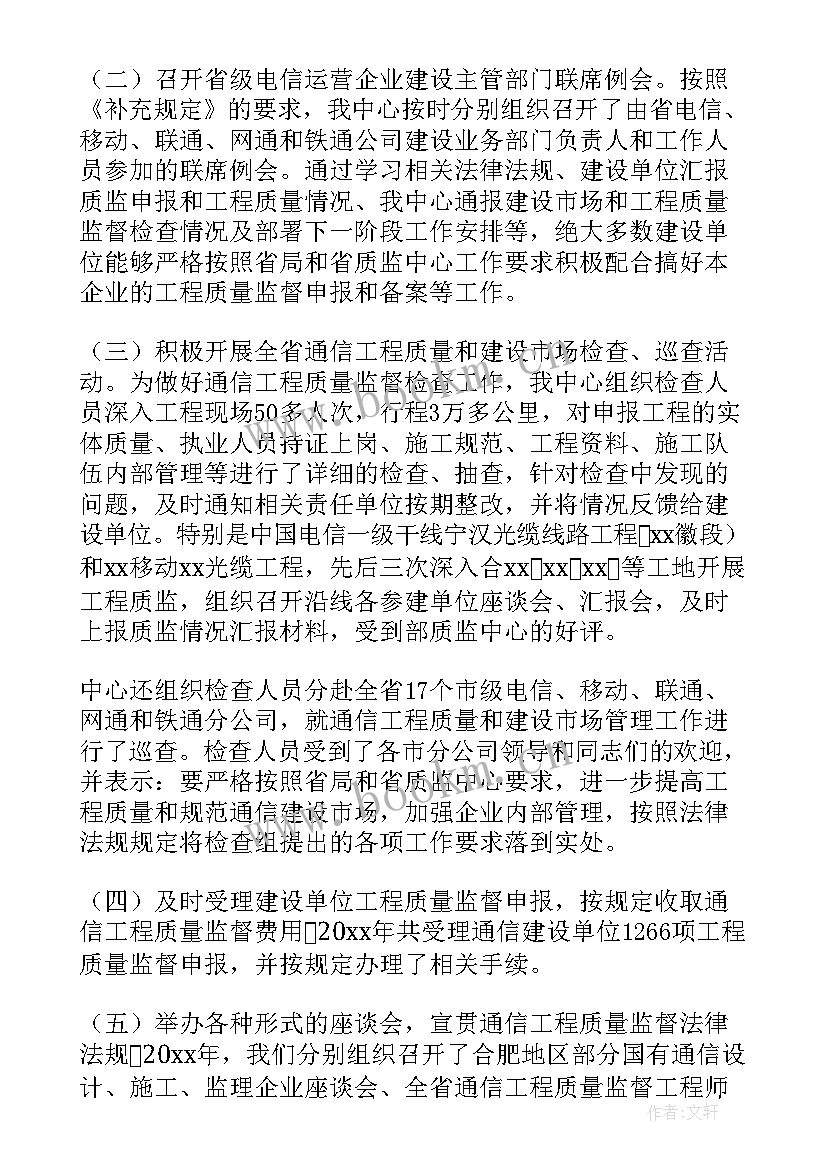 广播电视技术维护个人工作总结(大全5篇)