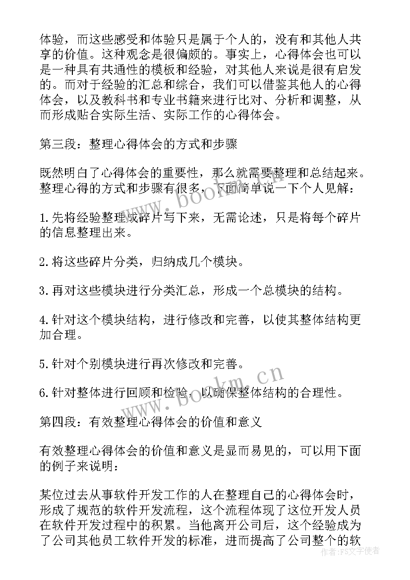 2023年茶文化论文题目 论文题目的心得体会(优秀5篇)