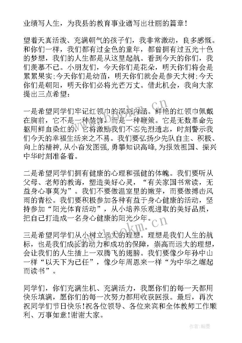 2023年教育局领导六一讲话稿 六一教育局领导讲话稿(大全5篇)