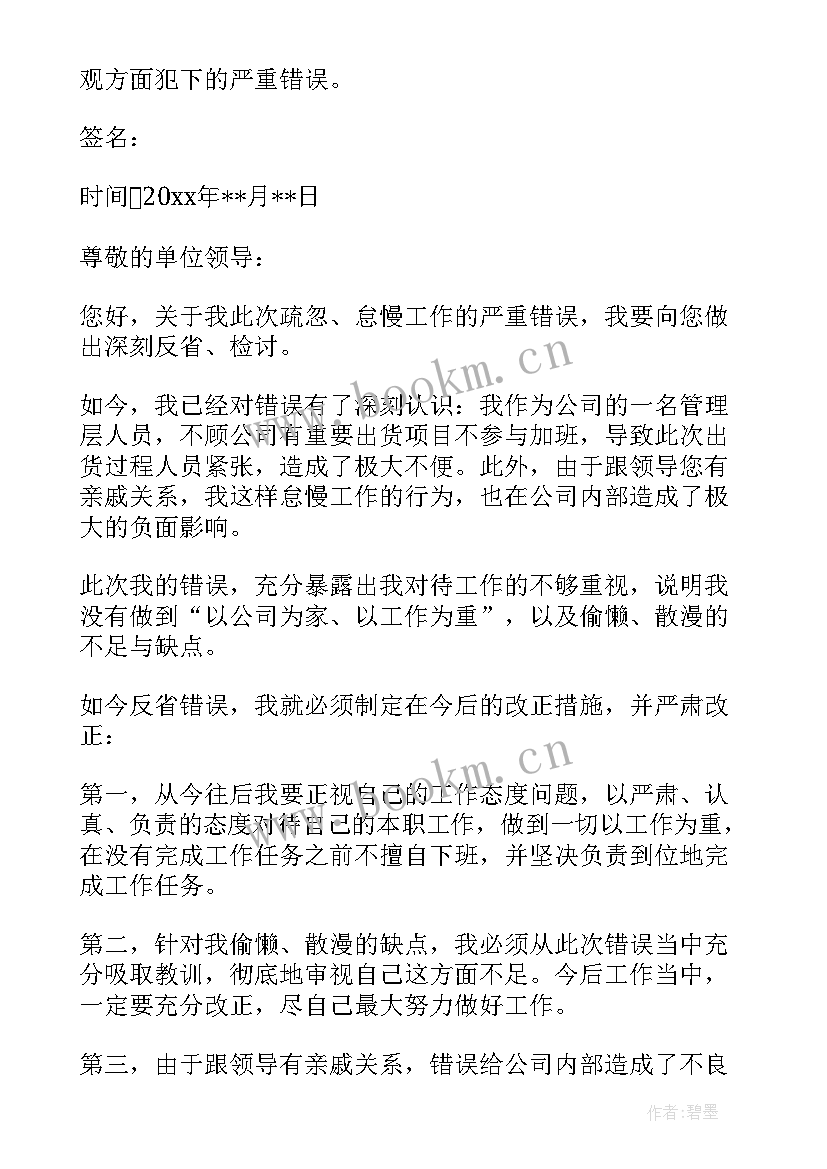 最新纪检干部政治站位不高的表现 派驻纪检干部心得体会(优质5篇)