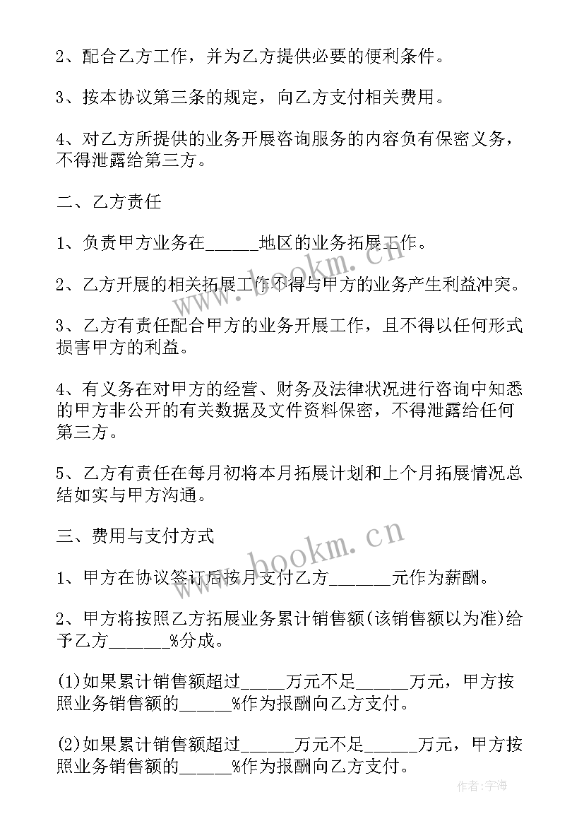 最新技术合作合同协议书完整版(模板5篇)