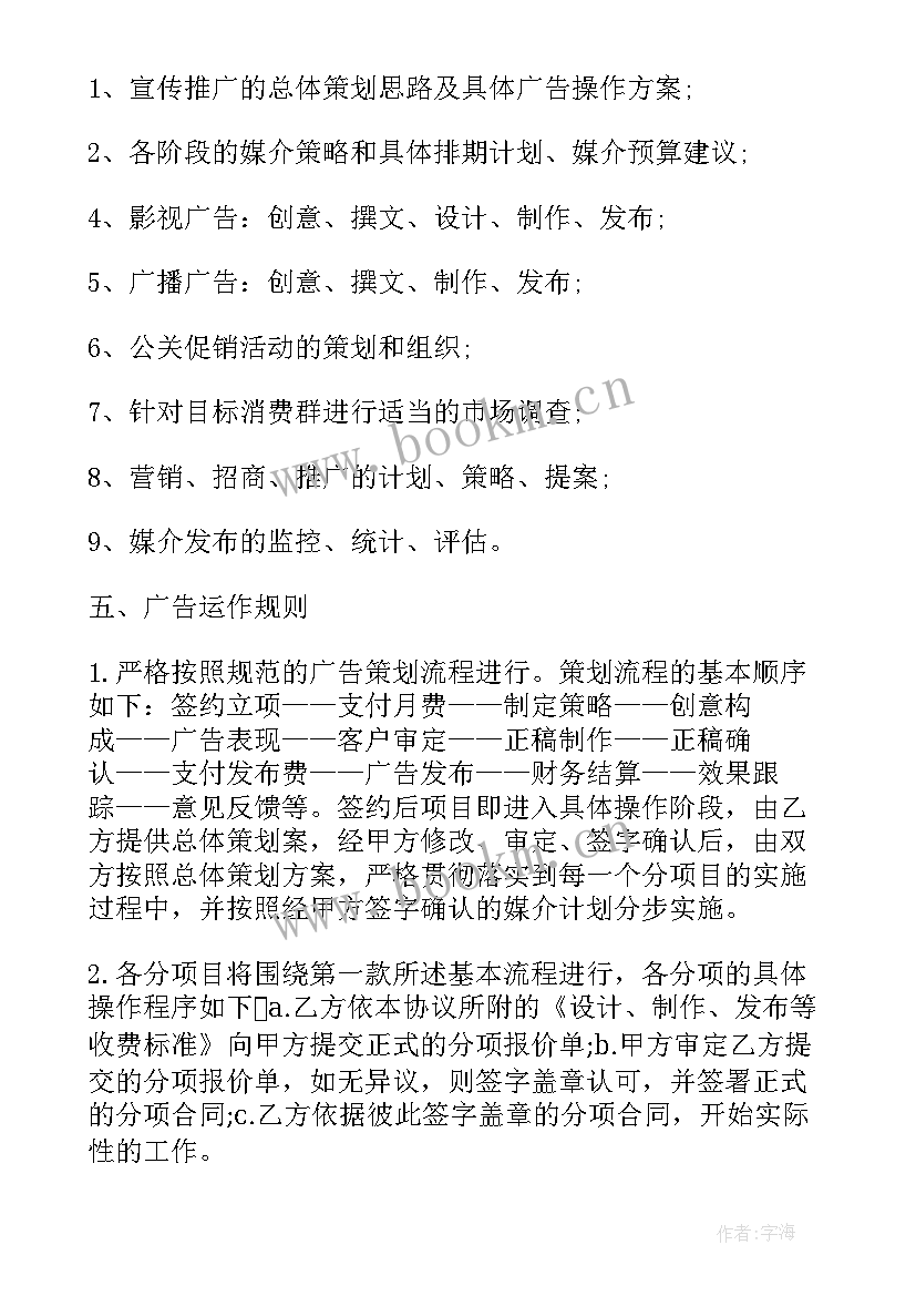 最新技术合作合同协议书完整版(模板5篇)