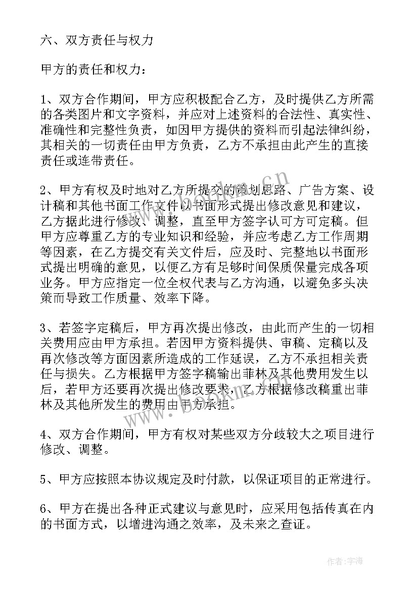 最新技术合作合同协议书完整版(模板5篇)