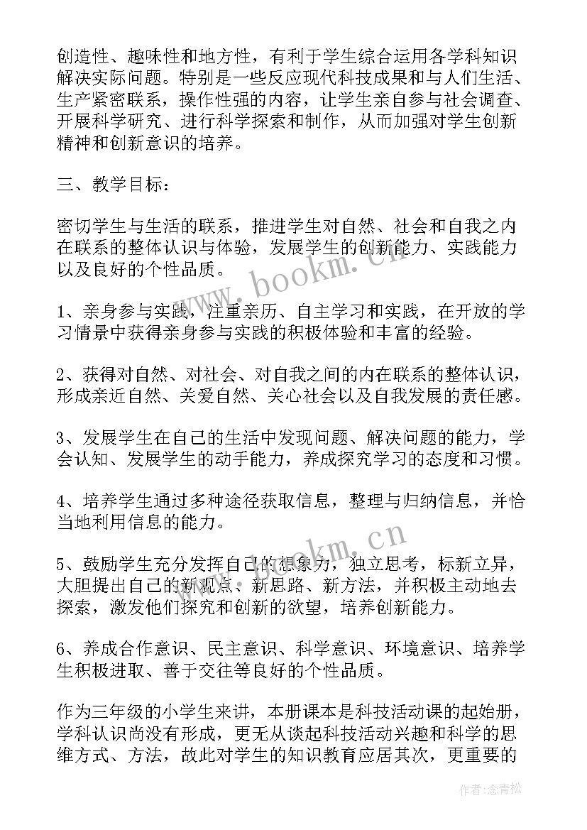 2023年冀人版二年级科学教学计划 人教版二年级科学教学计划(优秀10篇)