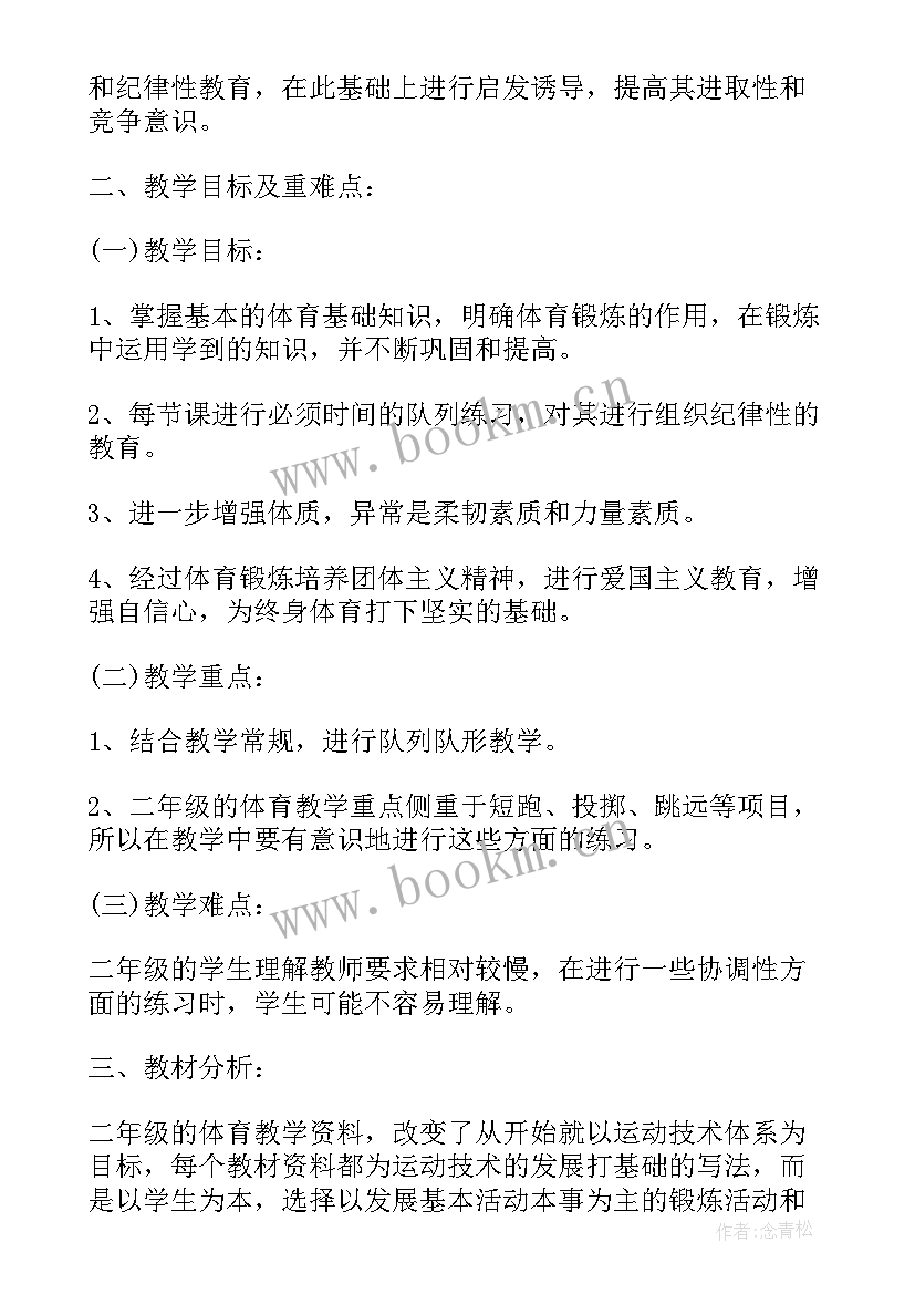 2023年冀人版二年级科学教学计划 人教版二年级科学教学计划(优秀10篇)