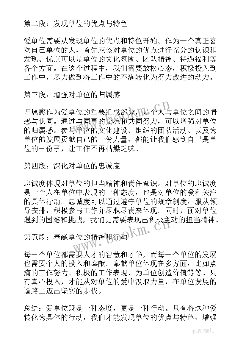 写给单位和涵 单位委托单位公函(大全5篇)