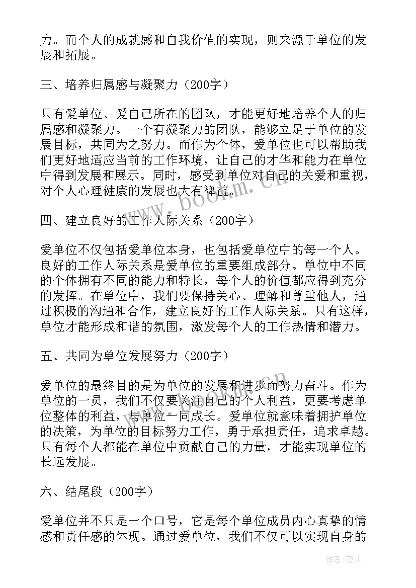 写给单位和涵 单位委托单位公函(大全5篇)