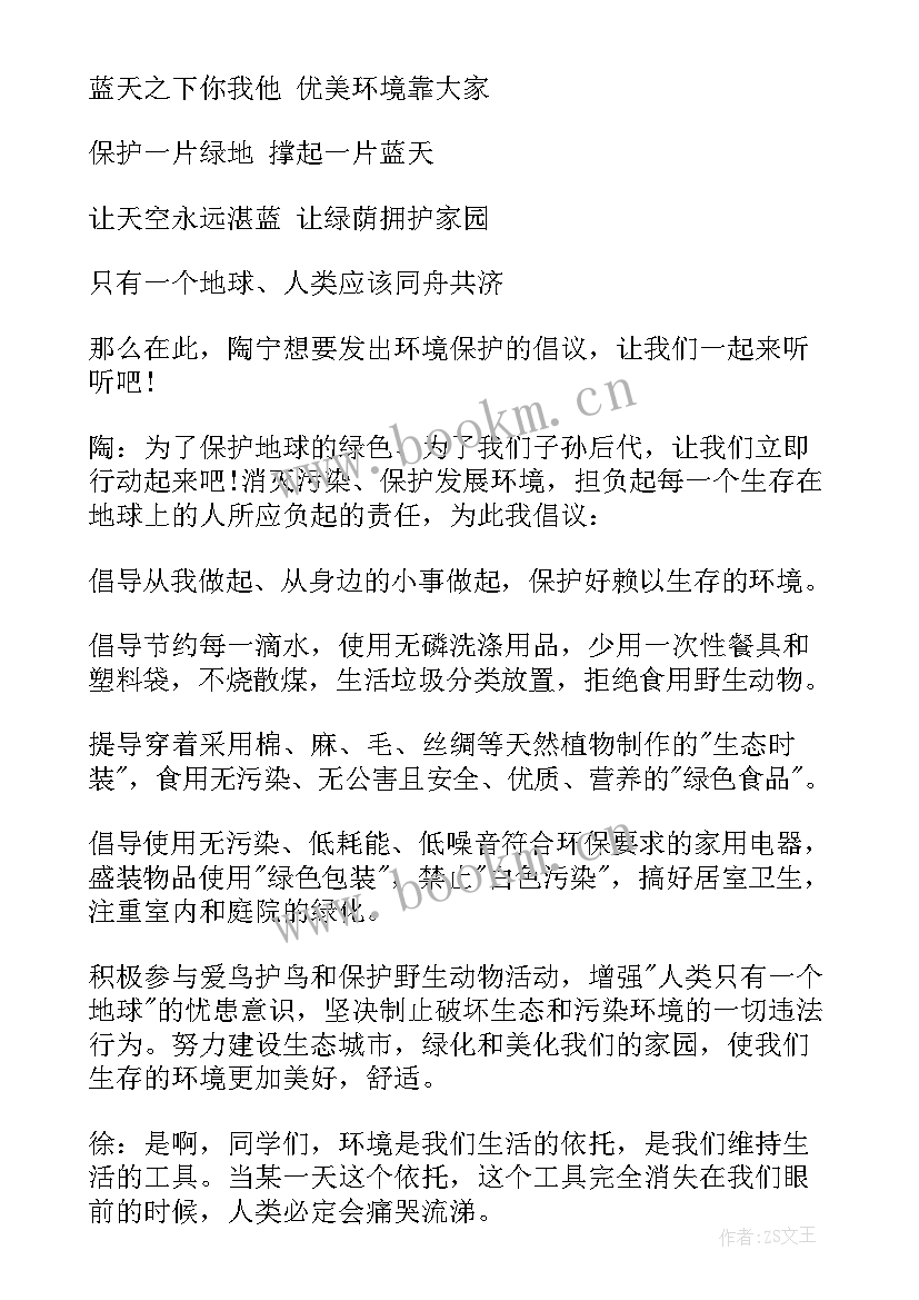 民警法制教育演讲稿(通用7篇)