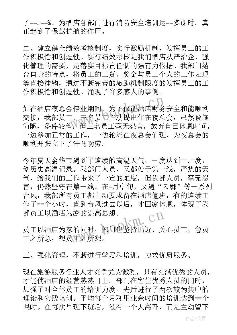 2023年银行保安队年终总结(优质6篇)