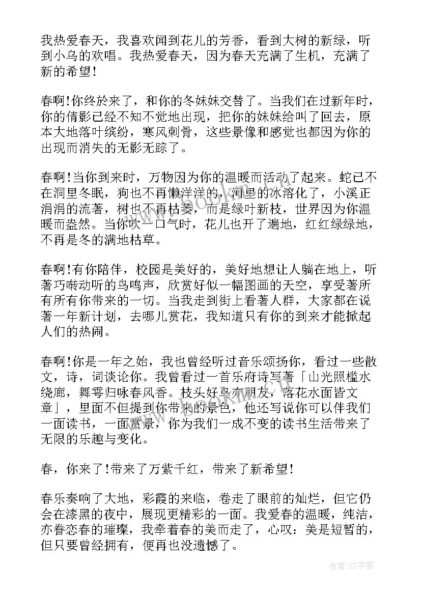 2023年以热爱为的演讲稿三分钟以上(模板5篇)