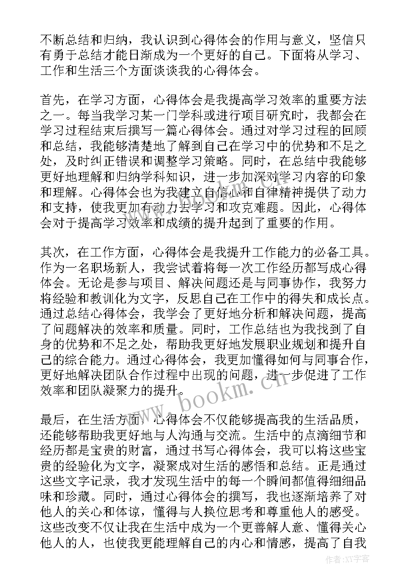 办公室发文工作总结 心得体会总结句(模板10篇)