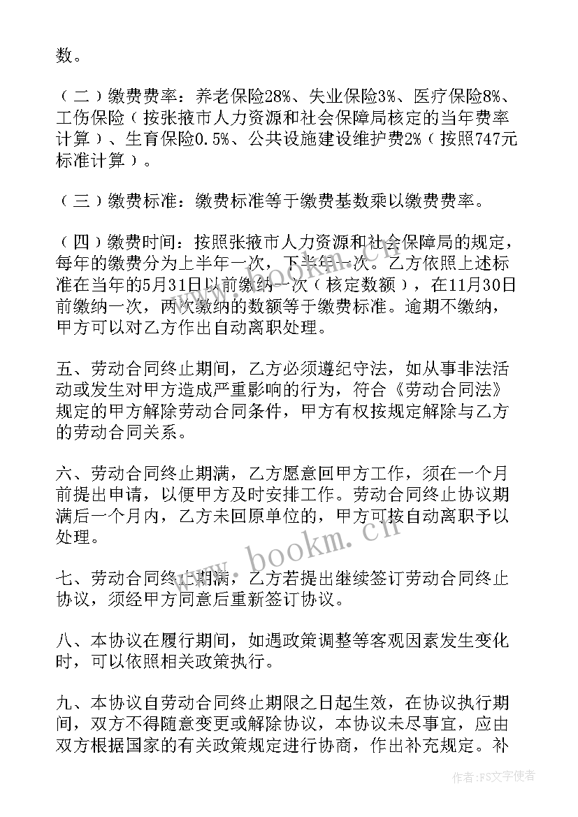 最新签署公司解除协议书注意 公司解除劳动合同协议书(模板5篇)