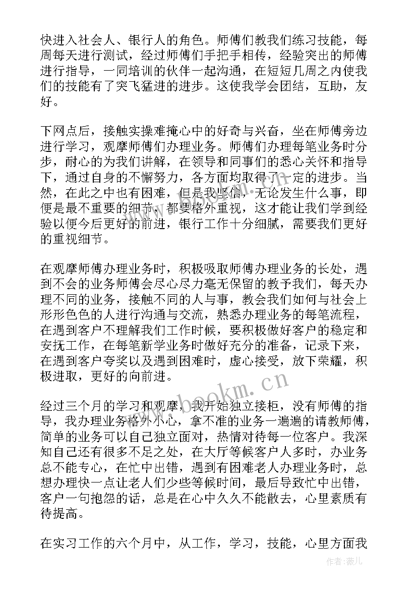 理财经理年度总结(通用5篇)