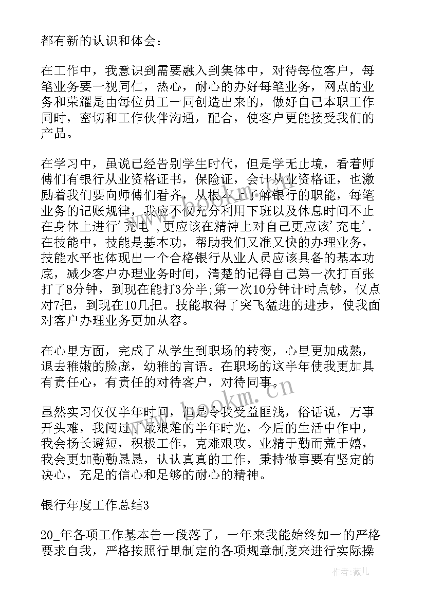 理财经理年度总结(通用5篇)