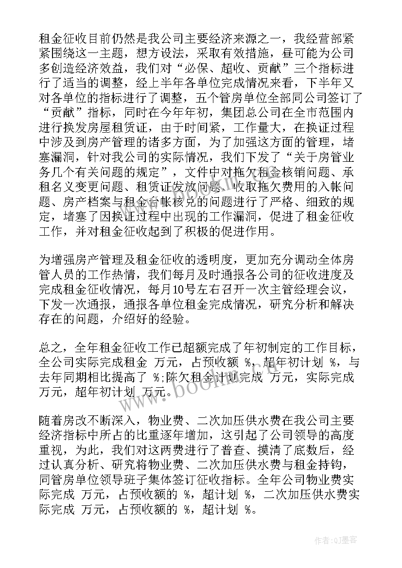 2023年工程管理部年度工作总结 甲方工程管理部年度工作总结(大全8篇)