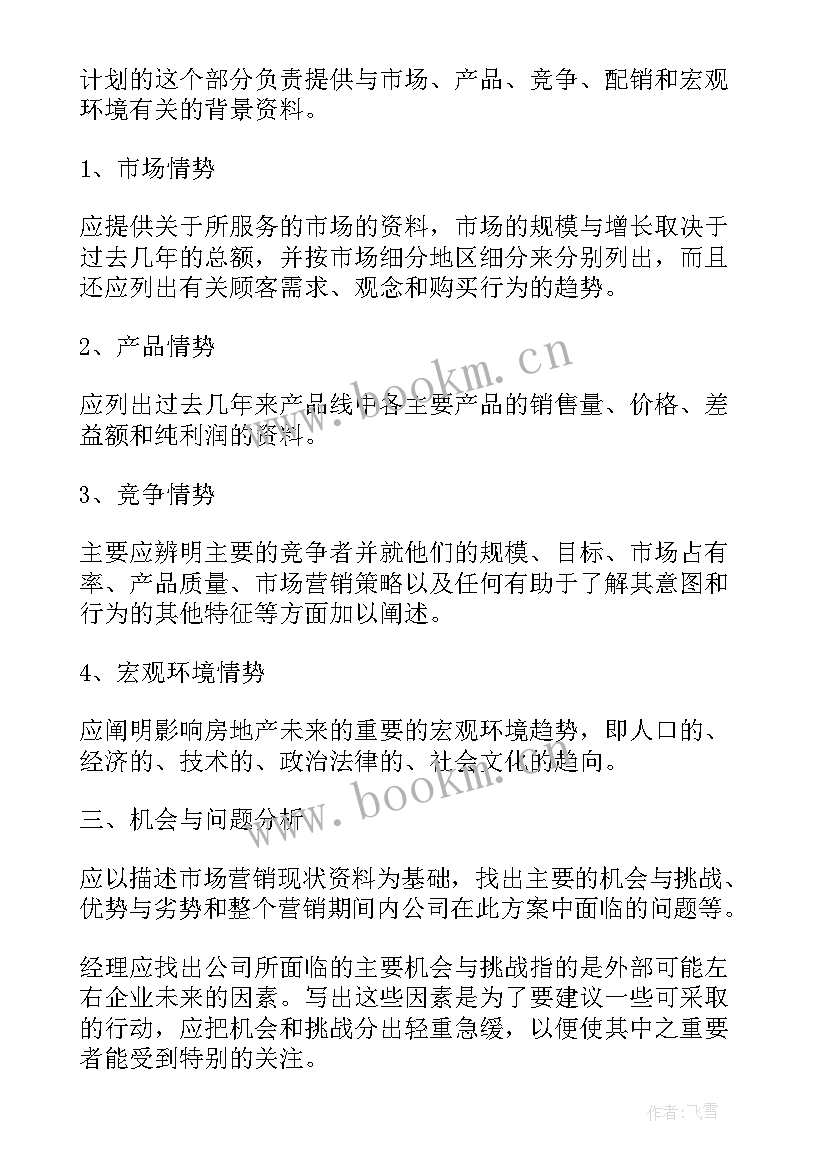 2023年销售经理年度总结及明年工作计划(通用5篇)