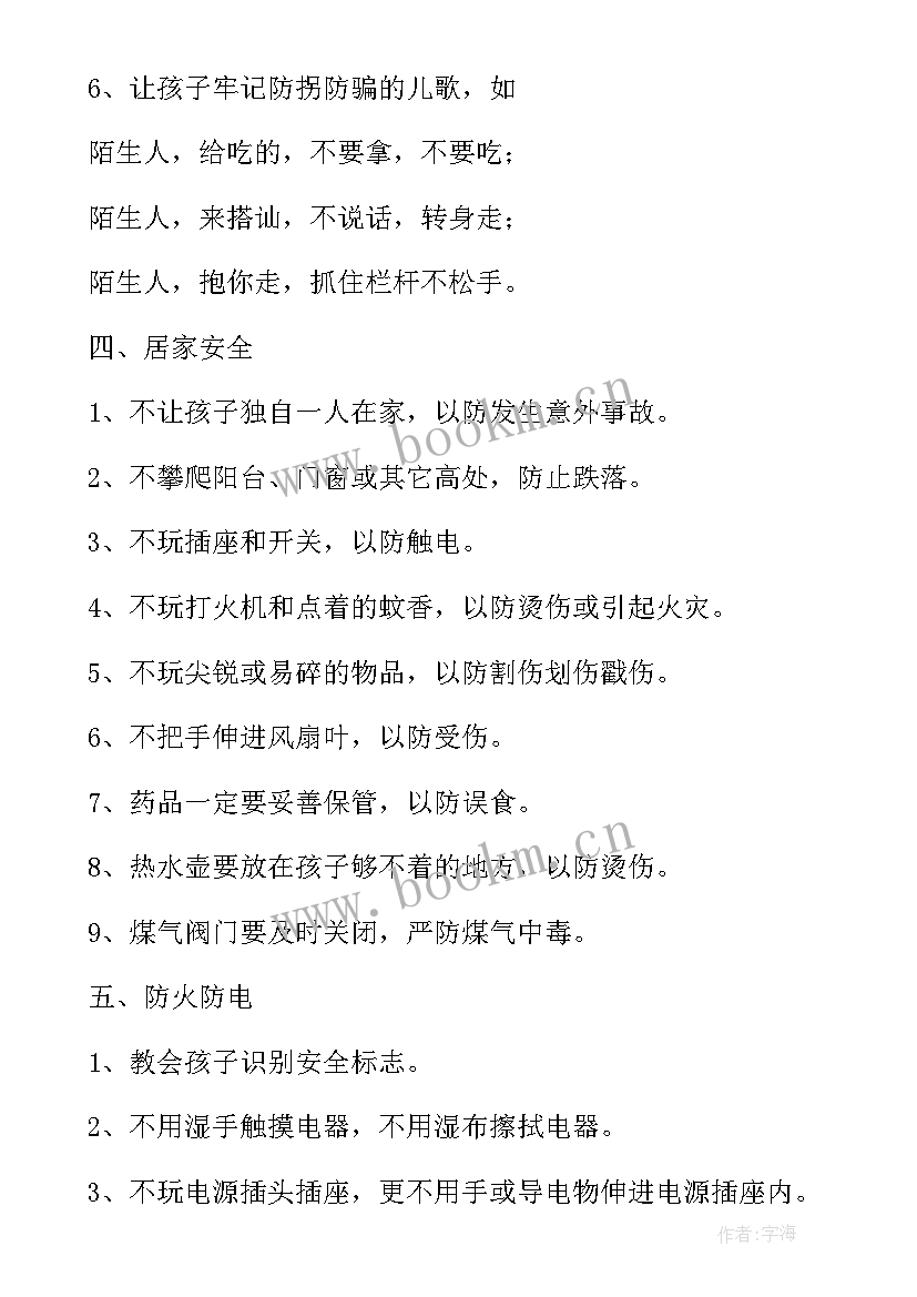 幼儿园疫情放假通知 幼儿园中秋节放假通知文案经典(大全5篇)